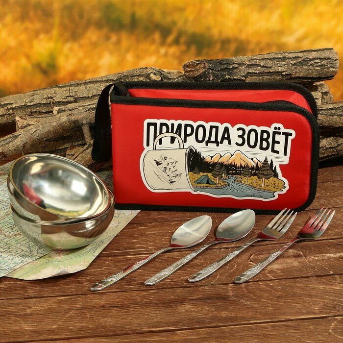 фото Туристический набор посуды «Природа зовёт», 2 тарелки, 2 ложки, 2 вилки