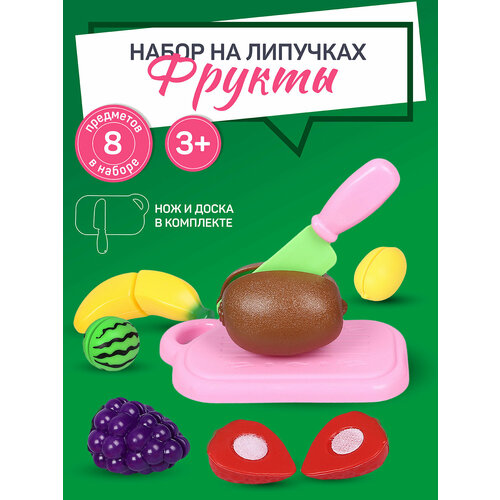 Детский игровой набор продуктов, играем в повара, игрушечное угощение, ждем гостей, сюжетные игры, JB0211422 магнитная игра ждем гостей