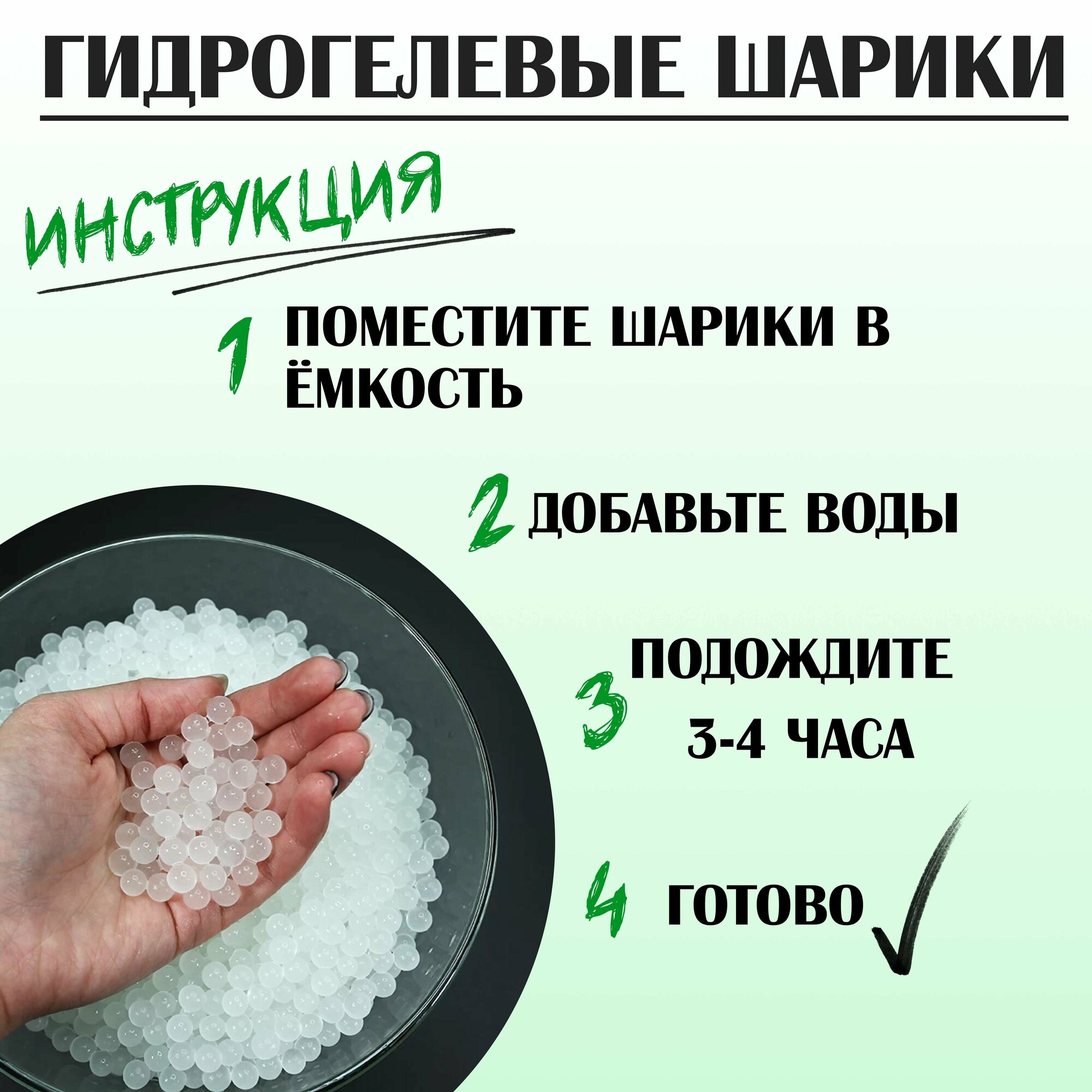 Изображение Гидрогелевые шарики орбиз / Аквагрунт / Зеленые 8000 шт