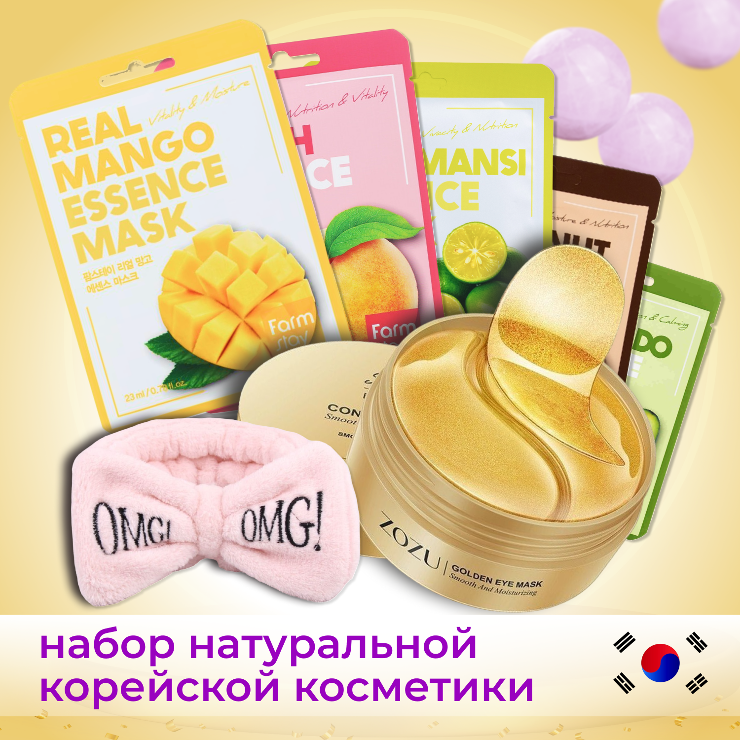 Подарок в косметичке/Набор для ухода лица/ Хит продаж — фото 1