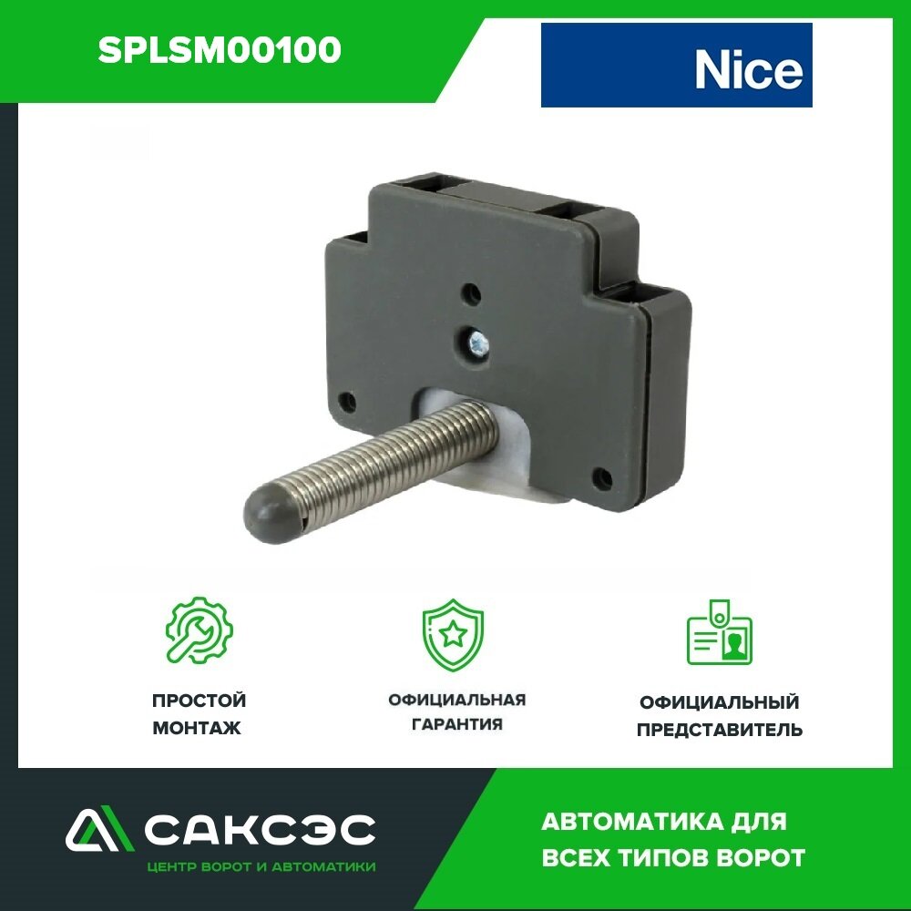 Узел концевых выключателей NICE SPLSM00100 (PRRB05) для откатных приводов RB250HS, RB250HS, RB400KCE, RB600, RB1000, RD400