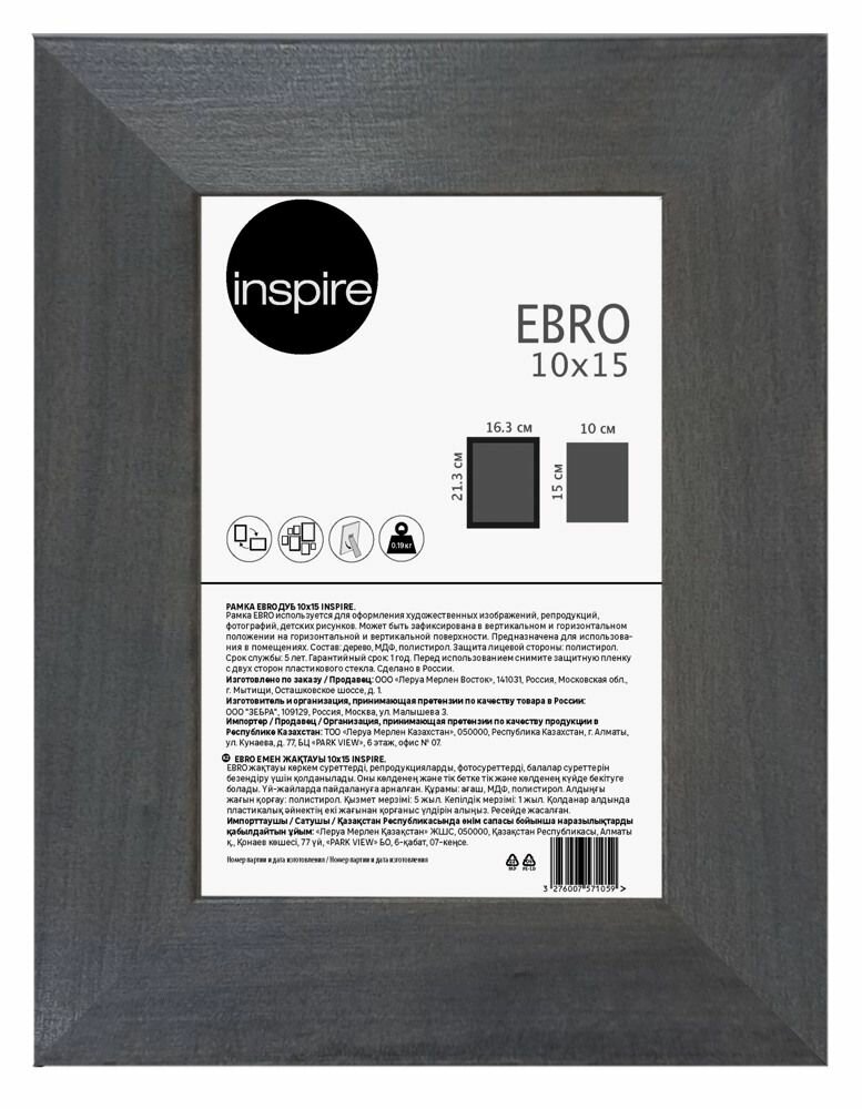 Рамка Inspire Ebro 10x15 см цвет серый дуб
