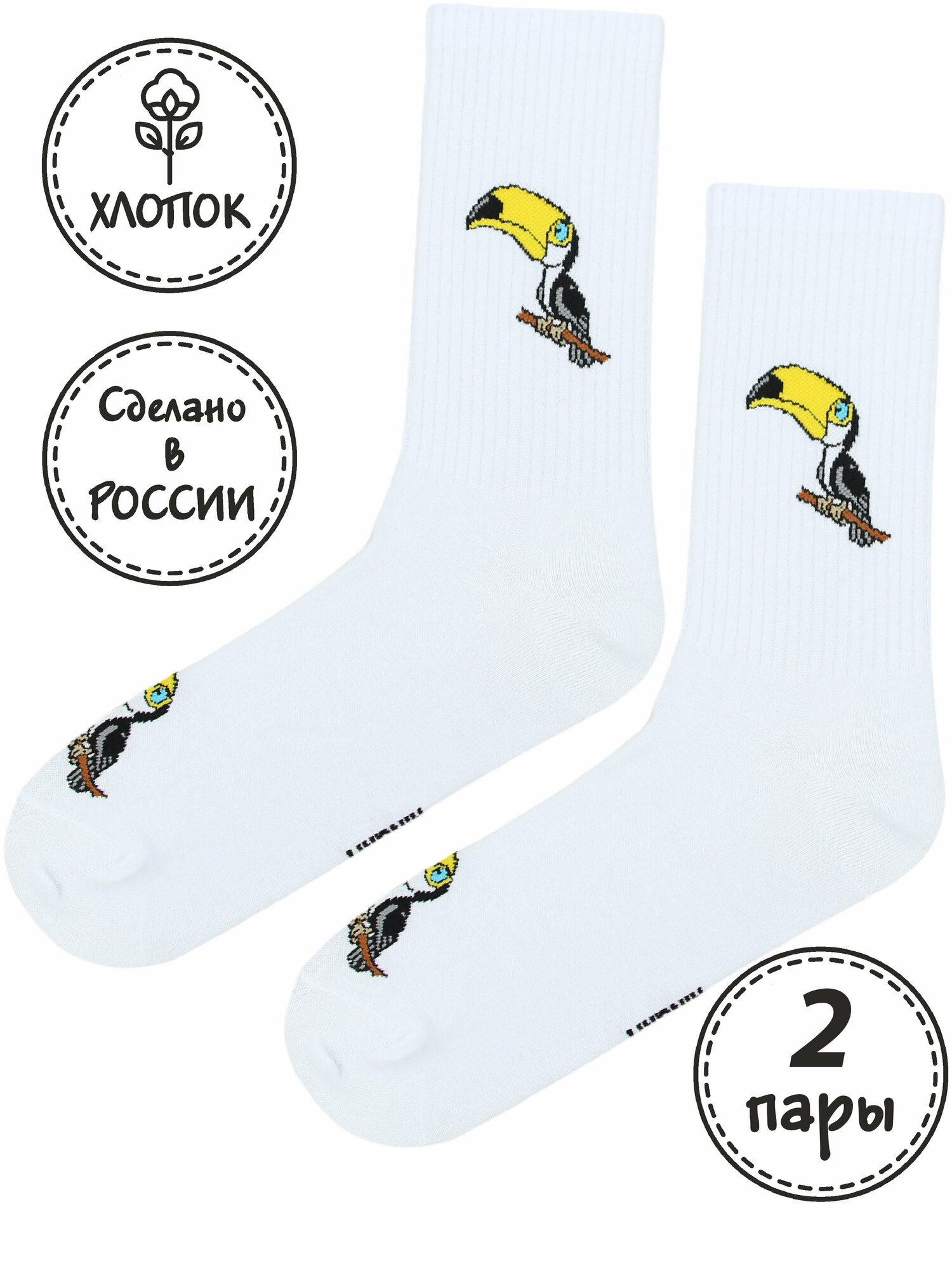 Носки Kingkit, комплект, 2 пары, размер 36-41, экрю, черный, белый