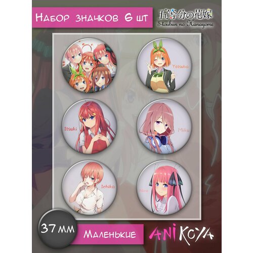 Комплект значков AniKoya эмси фигурка pop up parade the quintessential quintuplets miku nakano