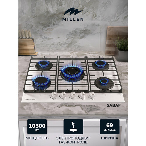 Варочная панель встраиваемая газовая MILLEN MGHG 701 WH белый ширина 70 см 5 конфорок материал поверхности стекло материал решёток чугун электроподжиг газ-контроль 3699000₽