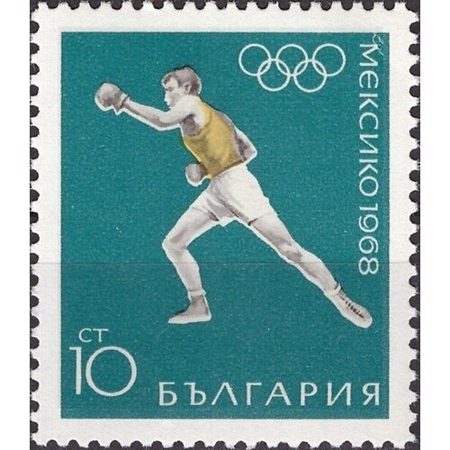 (1968-035) Марка Болгария Бокс XIX летние Олимпийские игры в Мехико III O