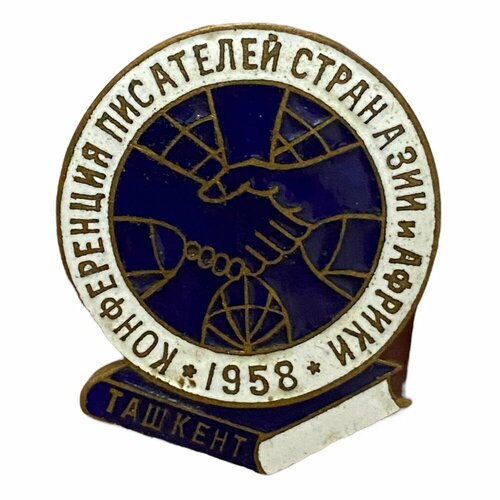 Знак Конференция писателей стран Азии и Африки в Ташкенте СССР 1958 г.