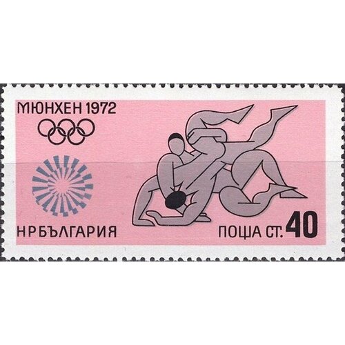(1972-042) Марка Болгария Борьба Олимпийские игры 1972 III Θ 1972 040 марка болгария волейбол олимпийские игры 1972 iii θ