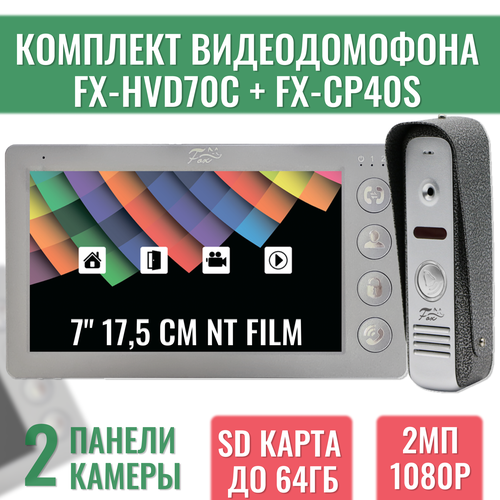 Комплект видеодомофона Fox FX-HVD70С фианит 7A с вызывной панелью FX-CP40S серебро 7 дюймов серебристый