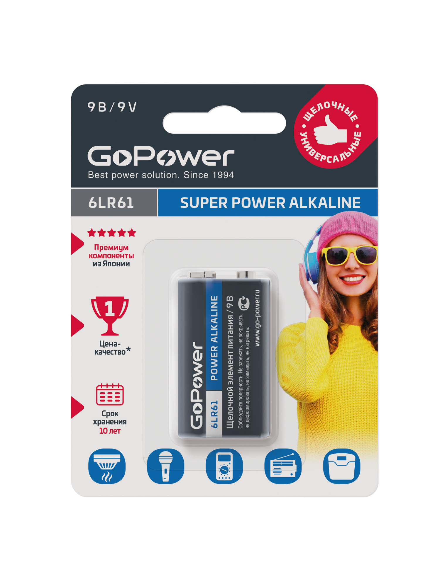 Батарейка GoPower Крона 6LR61 BL1 Alkaline 9V