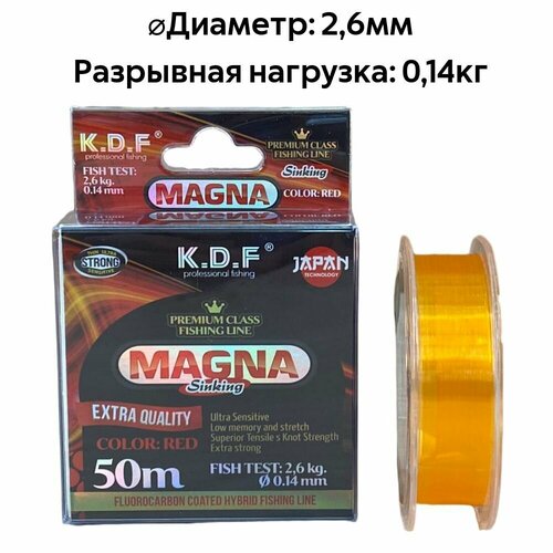 фото Леска c покрытием из флюорокарбона kdf kdf magna 0,14 мм 50 м нет бренда