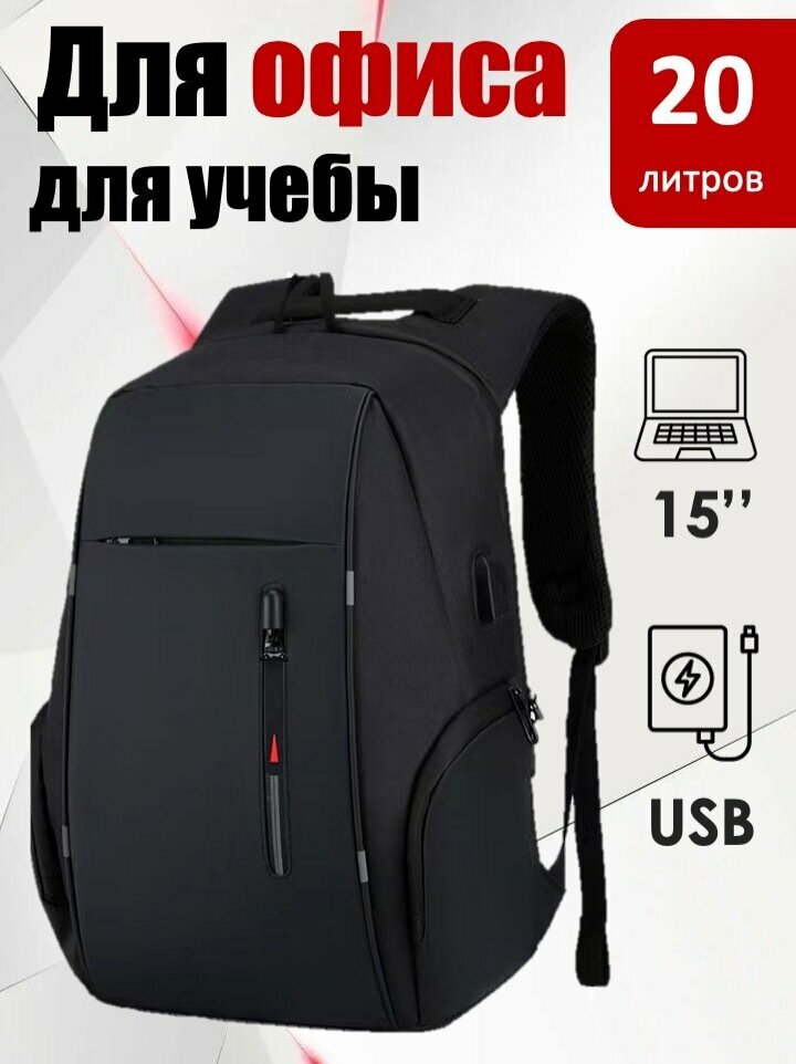 фото Рюкзак городской Skully ZQB2203-2 20л.