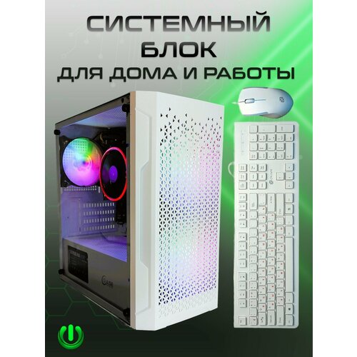 Системный блок PREON Source 9 (AMD A6 9500E, AMD A320M,16Gb DDR4, SSD 240Gb, AMD Radeon R5,450W, Windows10 PRO, MS Office, Wi-Fi)