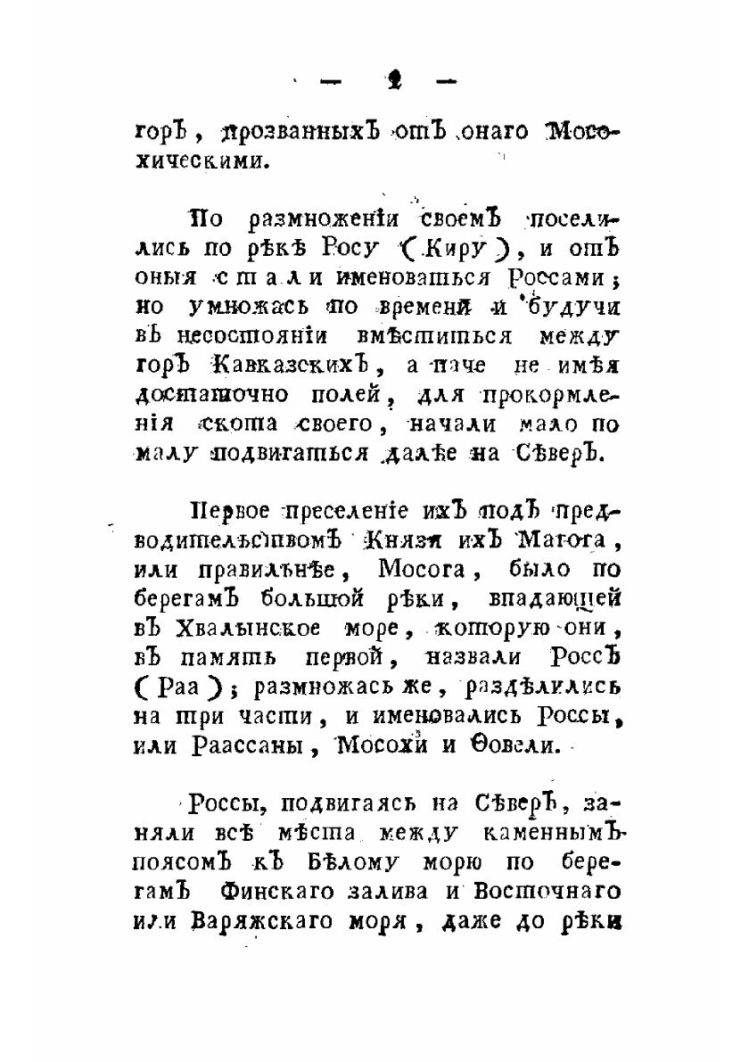 Книга Картина России (без автора) - фото №10