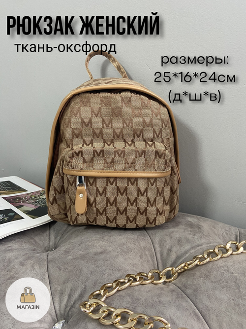 Рюкзак  Bag_M_brown, коричневый