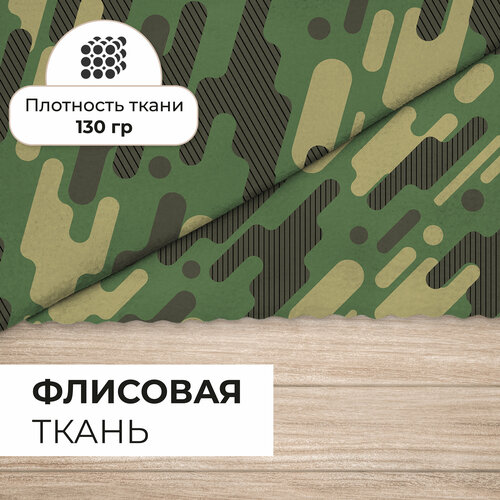 Ткань флис 