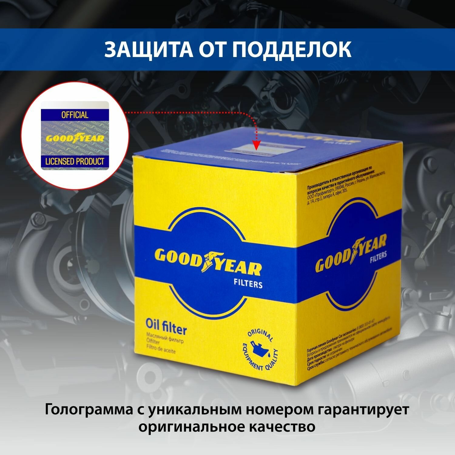 Фильтр масляный FORD Focus C MAX, MONDEO 1.8 2.0L 2000 /MAZDA 3,5,6 2002 (Goodyear) GY1203 - фото №16