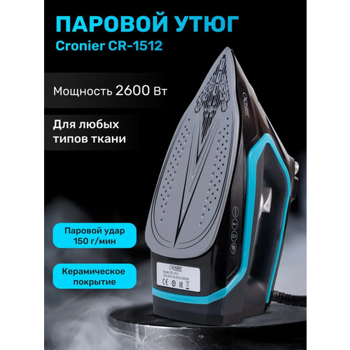 Cronier утюг паровой для глажки с керамической подошвой 221000₽