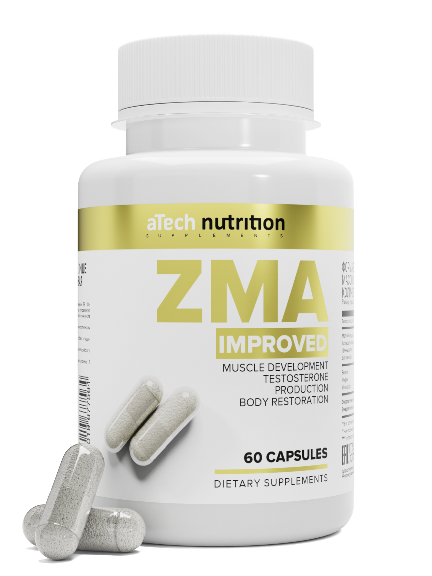 ZMA Mg+Zn+B6, aTech Nutrition, 60 капсул