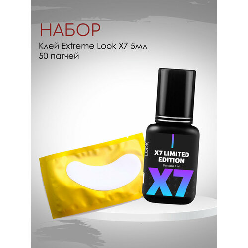 Набор клей Extreme Look X7 5 мл и 50 патчей extreme look лэшбокс для ресниц сверкающий антрацит 5 планшетов лэш бокс экстрим лук