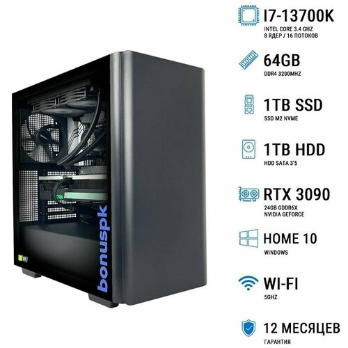 Игровой компьютер BonusPK 53772777 (Core i7-13700K, B660, 64 Гб DDR4, HDD: 1 Тб, SSD: 1 Тб, RTX 3090, Win 10 Home, Wi-Fi, 850 Вт, DeepCool CK500)