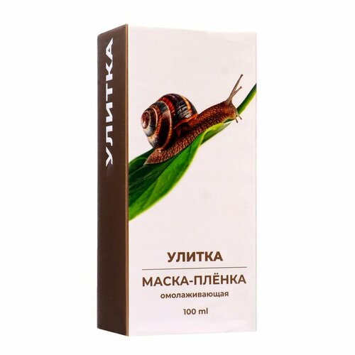 Маска-пленка омолаживающая с улиткой Доктор Кедрова, 100 мл