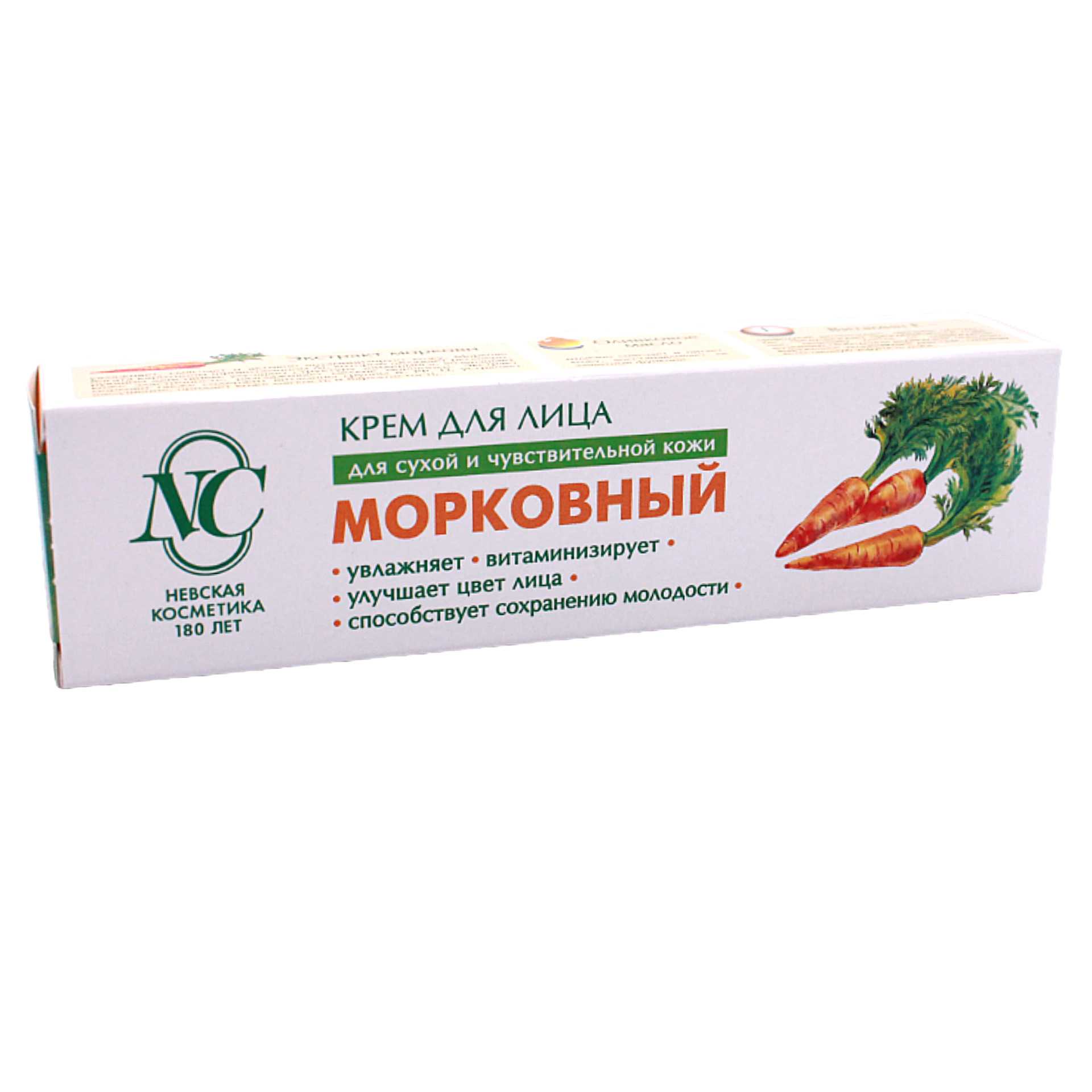 Невская косметика Крем Морковный, 40 мл