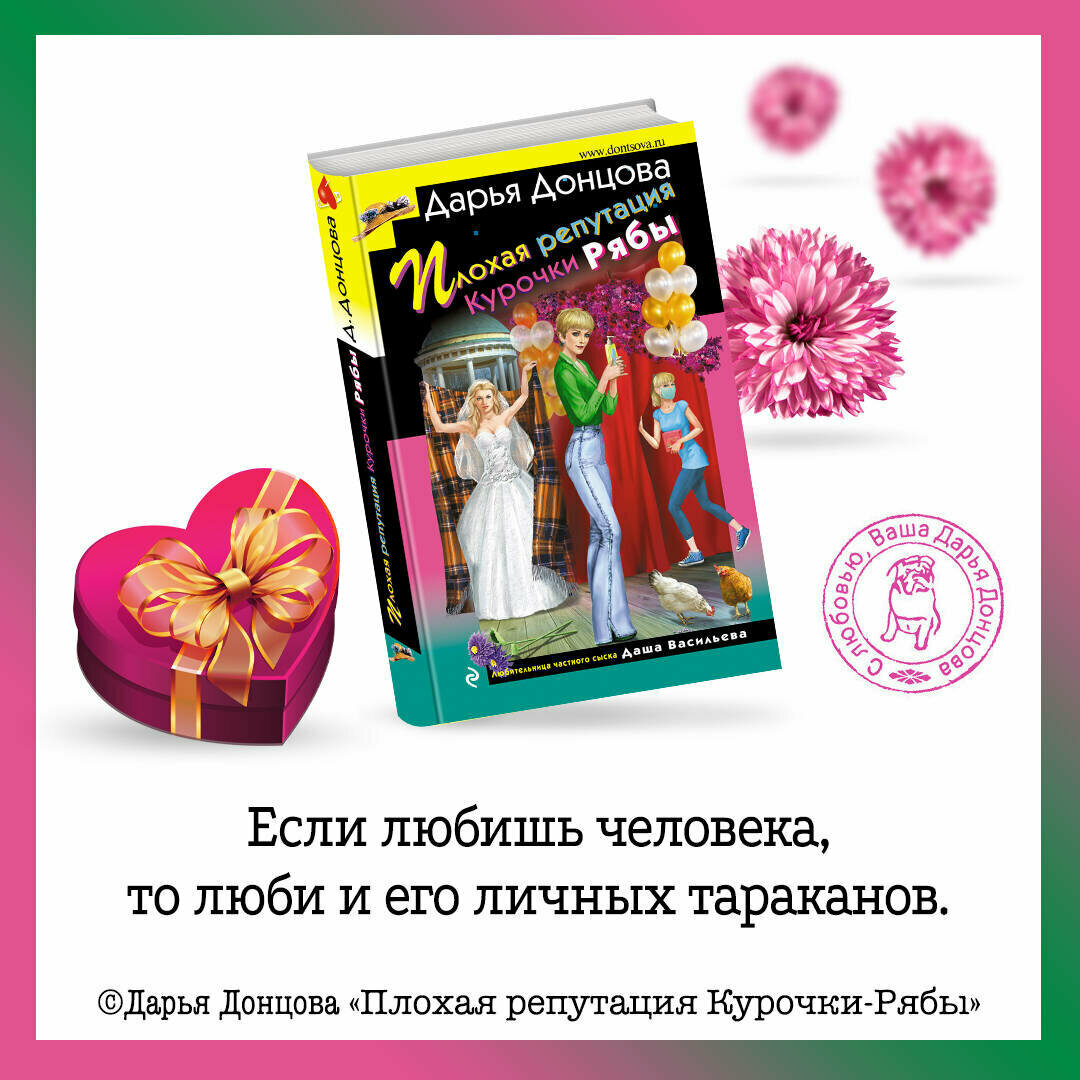 Тройные неприятности Курятник в пентхаусе. Мадам Белая Поганка. Чугунные сапоги-скороходы (комплект из 3 книг) - фото №4
