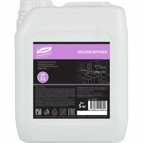 Чистящее средство LUSCAN PROFESSIONAL DClean Kitchen для поверхностей, дезинфицирующее, 5 л