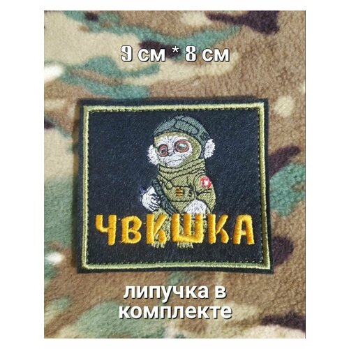 Шеврон на липучке