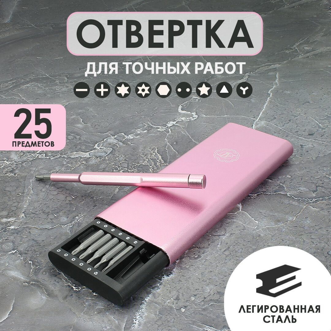 фото Набор отверток для точных работ 25 в 1 "AT Wiha" в кейсе | для ремонта телефона iphone ноутбука компьютера маленьких аналог Xiaomi