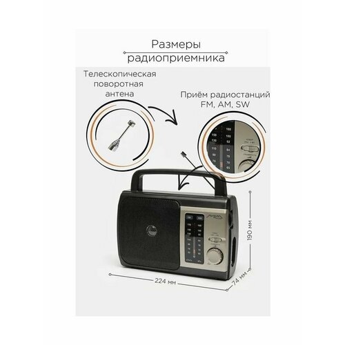 Купить Радиоприемник от сети портативный - цена: 3000 ₽, характеристики ...