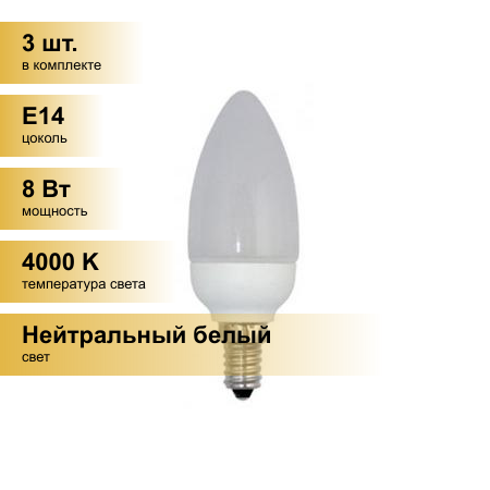 (3 шт.) Светодиодная лампочка Ecola свеча E14 8W 4000K 4K 100x37 C4LV80ELC