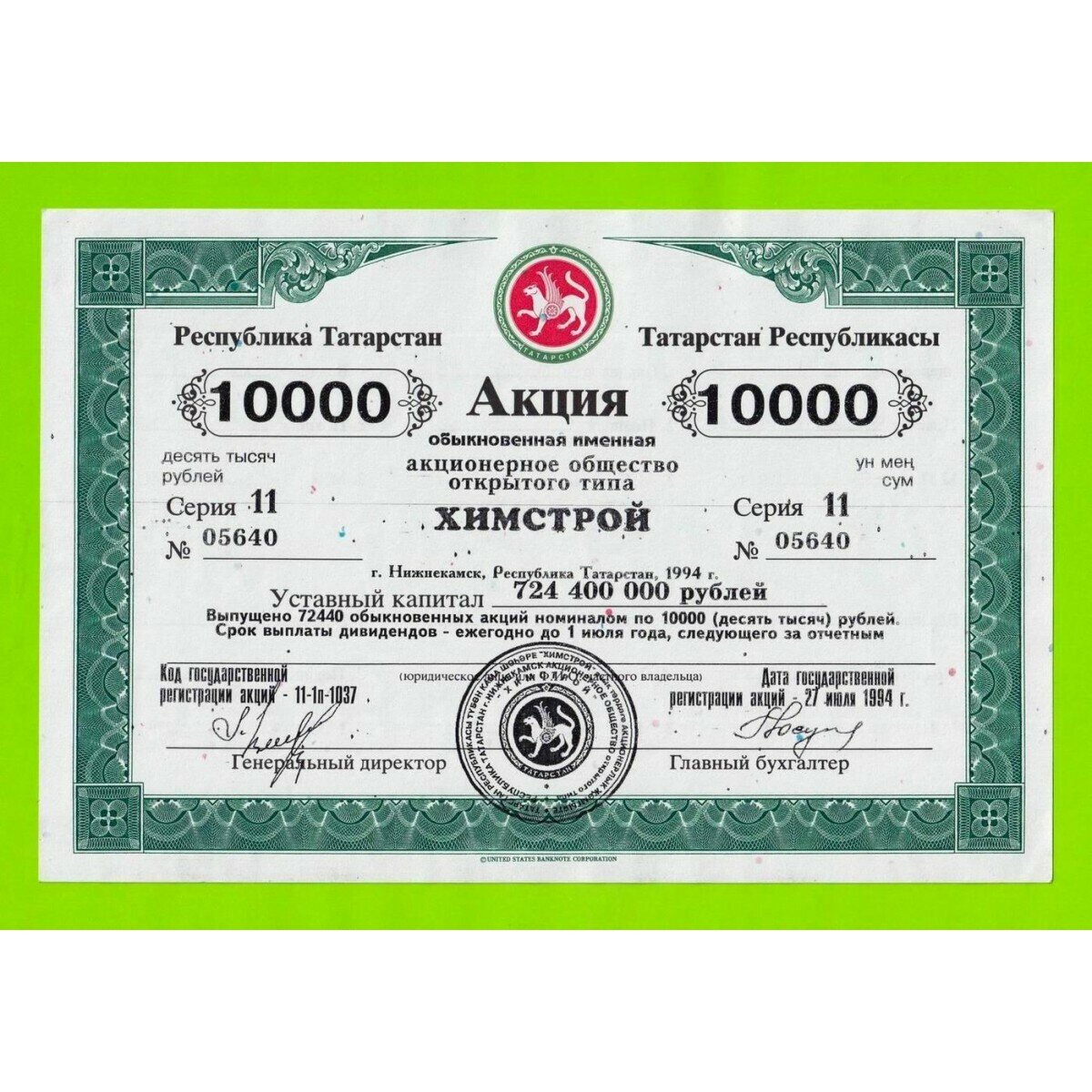 Примеры акций в россии