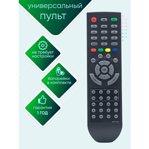 Пульт универсальный для телевизоров AUN0442 2in1 TV