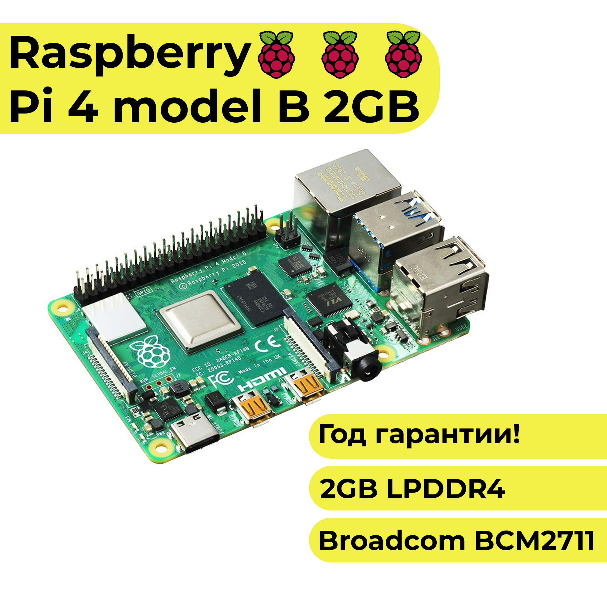 Микрокомпьютер Raspberry Pi 4 Model B 2Gb (4b 2 gb) / 4 model b / расбери пай