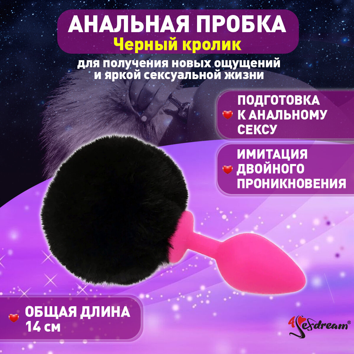Анальная пробка "Задорный кролик"