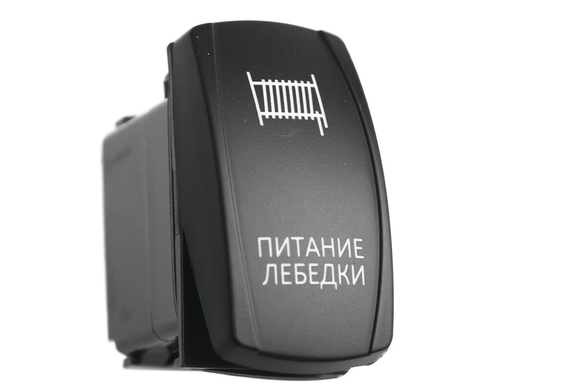 Переключатель ВКЛ/выкл, синий, питание лебедки