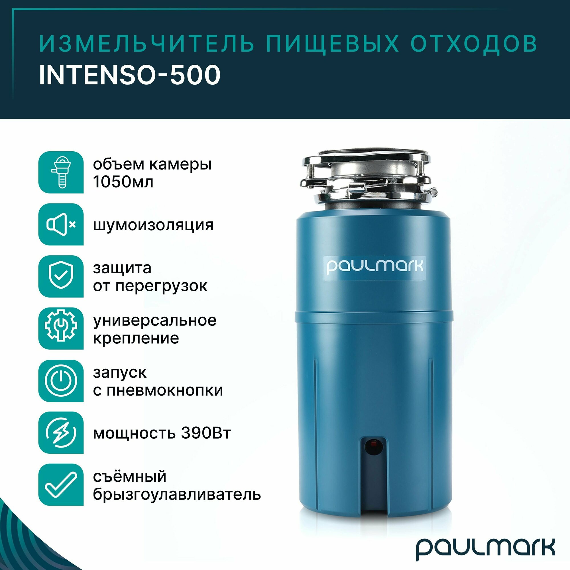 Paulmark INTENSO-500