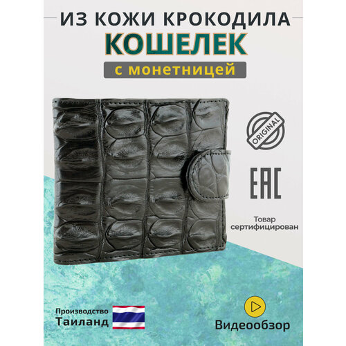 фото Кошелек exotic leather, черный