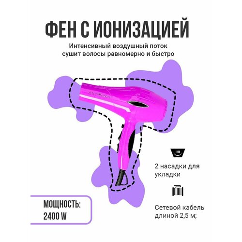 Фен для волос Mz Typhoon темно-розовый 669900₽