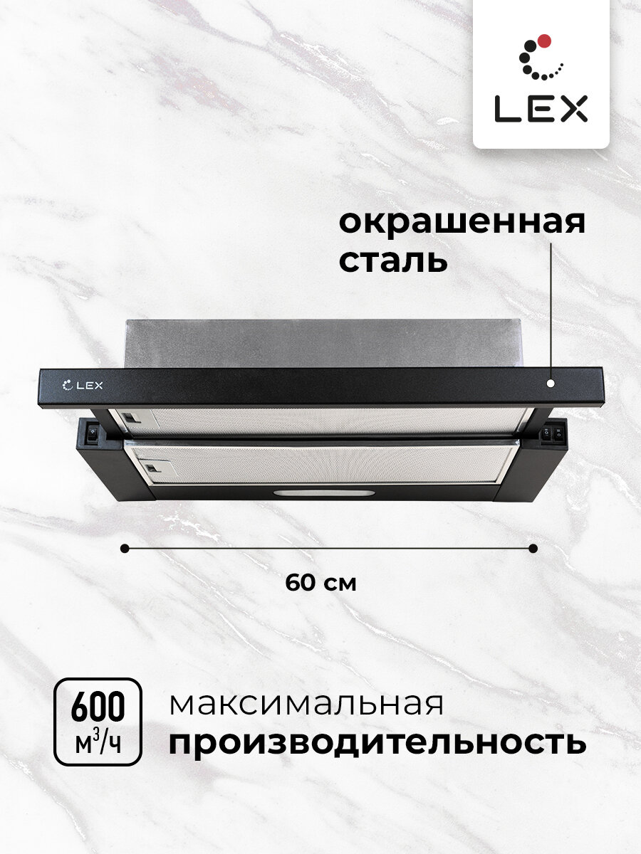 Встраиваемая кухонная вытяжка LEX HONVER 600 BLACK