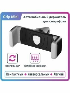 Держатель автомобильный Olmio 042806 Grip - фото №2