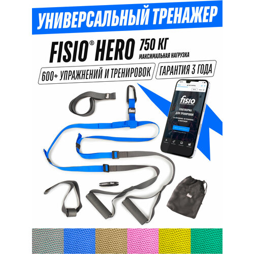 Мини спорт тренажер универсальный спортивный настенный - петли Fisio Hero