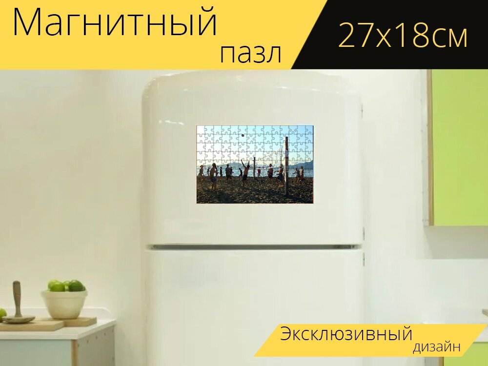 Магнитный пазл "Пляжный волейбол, мяч, летом" на холодильник 27 x 18 см.