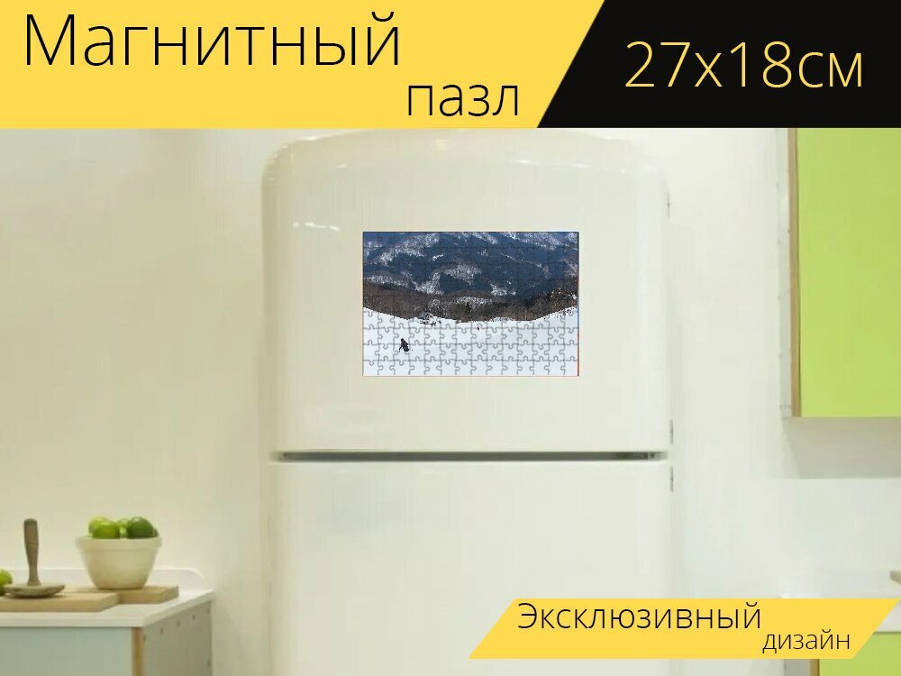 Магнитный пазл "Горные лыжи, снег, склоны" на холодильник 27 x 18 см.