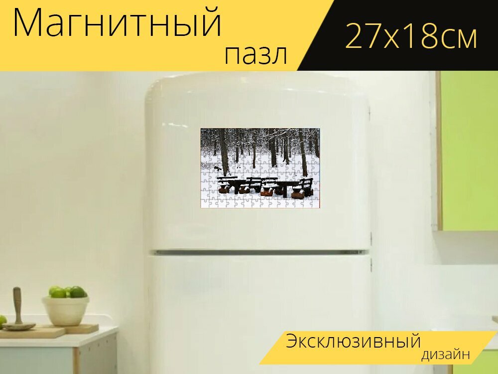 Магнитный пазл "Скамейки, снег, деревья" на холодильник 27 x 18 см.