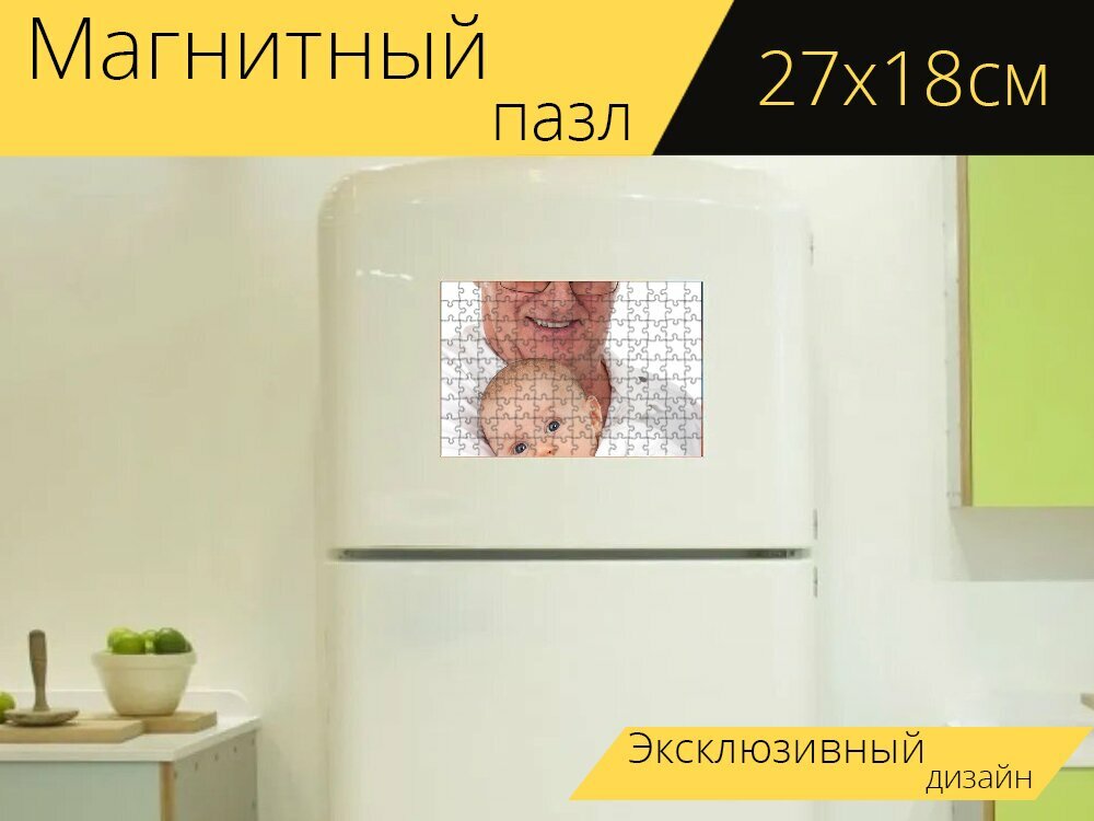 Магнитный пазл "Мальчик, кавказец, ребенок" на холодильник 27 x 18 см.
