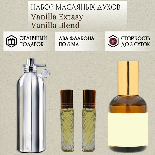 Духи масляные Vanilla Extasy; Vanilla Blend; ParfumSoul; Ванилла Экстази; Ванилла Бленд; роликовый флакон 5 мл; 2 шт духи масляные vanilla extasy chocolate greedy parfumsoul ванилла экстази шоколад гриди роликовый флакон 5 мл 2 шт