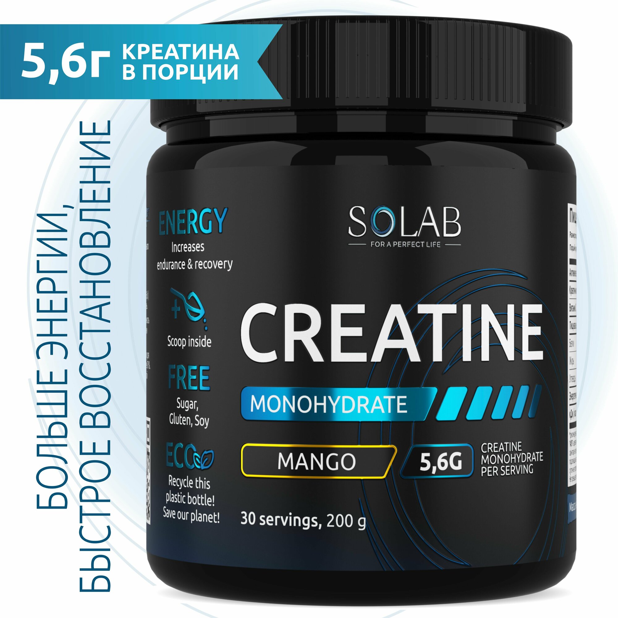 SOLAB Креатин моногидрат порошок 30 порций, Creatine Monohydrate, вкус манго, 200 гр спортивное питание